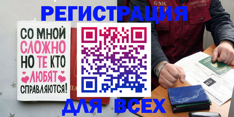 купить прописку в Струнино