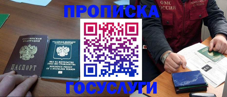 временная регистрация госуслуги в Струнино