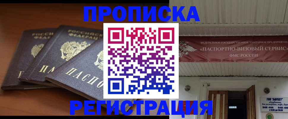 временная регистрация адрес в Струнино
