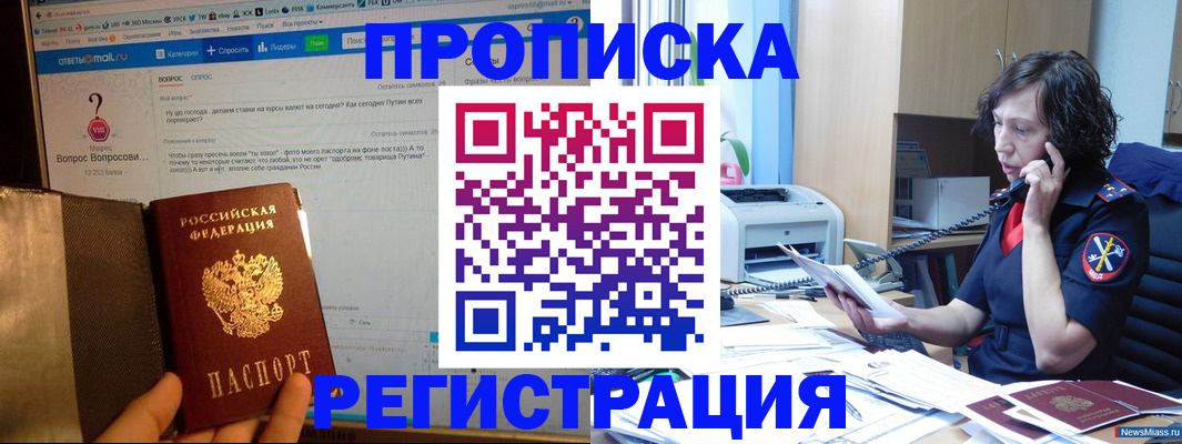 прописка регистрация в Струнино