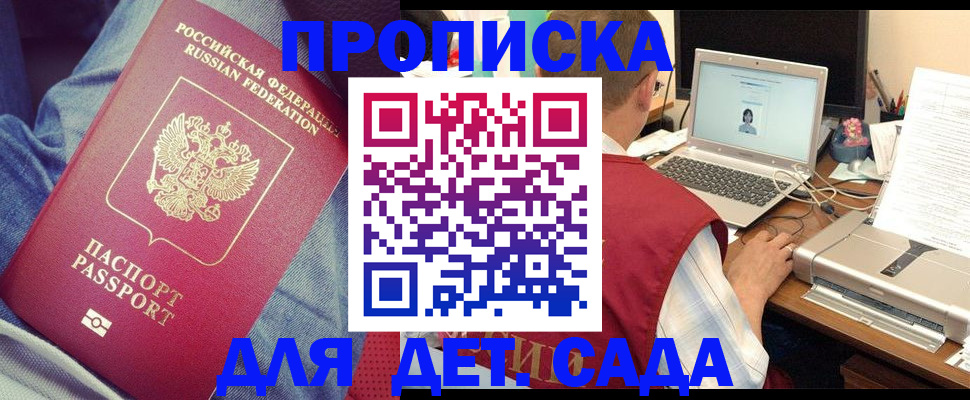 временная регистрация законно в Струнино