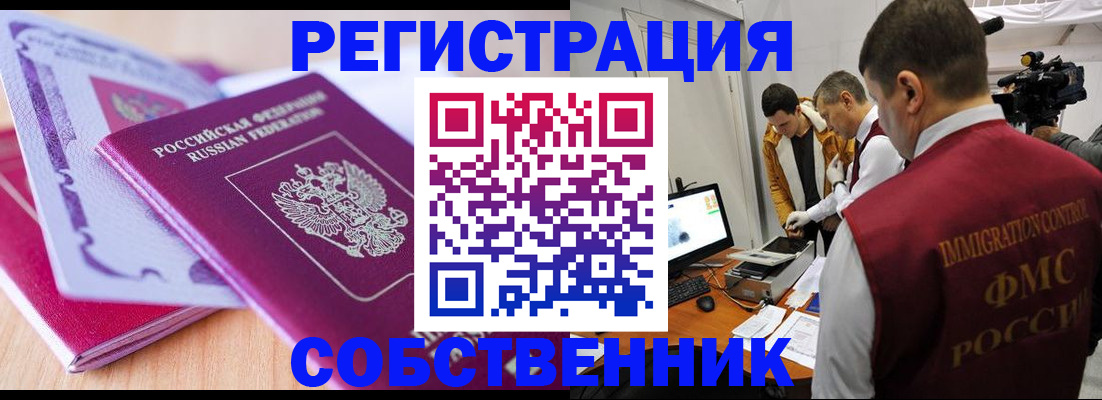 миграционный учет в Струнино